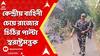 Panchayat Election: 'কেন্দ্রীয় বাহিনী কোথায়, কীভাবে ব্যবহার করা হবে'? রাজ্যের পাঠানো চিঠির পাল্টা চিঠি স্বরাষ্ট্রমন্ত্রকের