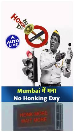 Mumbai में मनाया गया No Honking Day ! | Auto Live