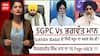 Top News : SGPC Vs ਭਗਵੰਤ ਮਾਨ | Sukhbir Badal ਦੇ ਸਿੱਖੀ ਸਰੂਪ ਦਾ ਅਸਲ ਸੱਚ ਕੀ?
