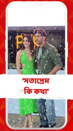 আসছে নতুন ছবি ‘সত্যপ্রেম কি কথা’, প্রচারে ব্যস্ত কার্তিক-কিয়ারা