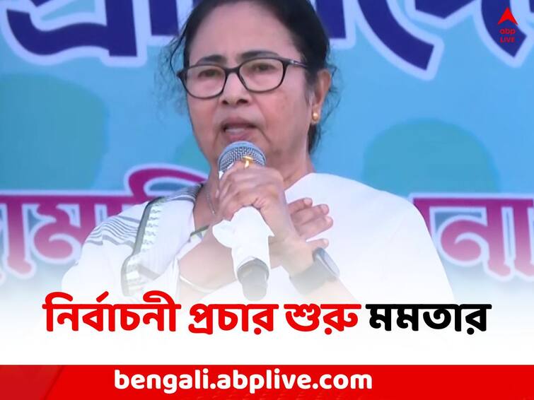 Panchayat Election 2023: Mamata Banerjee vote campaign starts from Cooch Behar, CM Attacks BSF Panchayat Election 2023: 'খবর আছে.. সাধারণ মানুষকে ভয় দেখাবে BSF', কেন বললেন মমতা ?