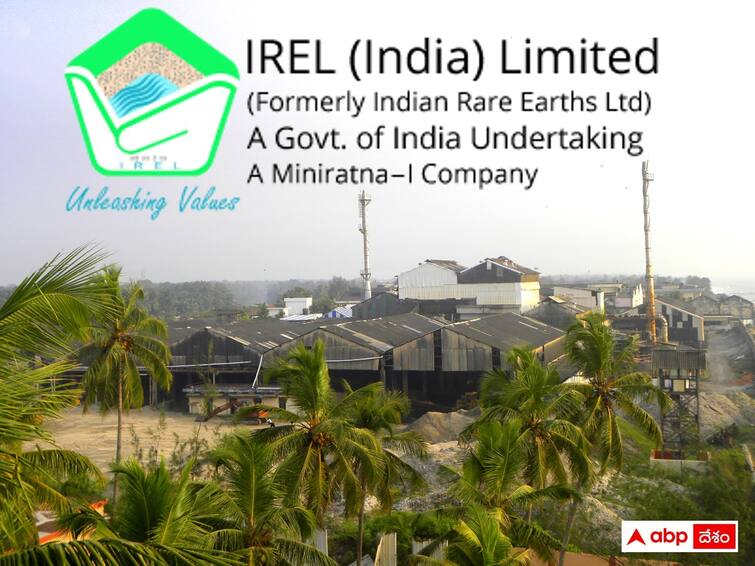 IREL has released notification for the recruitment of Manager Posts IREL Recruitment: ఐఆర్‌ఈఎల్‌లో మేనేజర్‌ పోస్టులు, వివరాలు ఇలా!