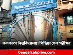 পঞ্চায়েত ভোটের জন্য পরীক্ষা পিছোল কলকাতা বিশ্ববিদ্যালয়ে