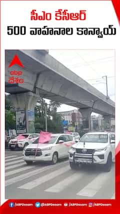 భారీ ర్యాలీతో మహారాష్ట్రకు వెళ్లిన సీఎం కేసీఆర్