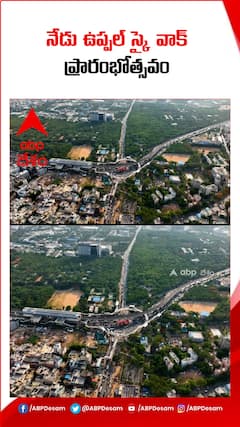 నేడు ఉప్పల్ స్కైవాక్ ప్రారంభం