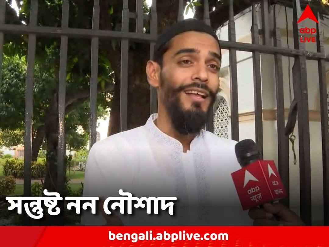 Nawsad Siddique: সন্তুষ্ট নন বিধায়ক, কেন্দ্রকে নিয়মিত নৌশাদের নিরাপত্তা খতিয়ে দেখার নির্দেশ আদালতের Calcutta High Court center was directed to conduct regular security checks of Nawsad Siddique Nawsad Siddique: সন্তুষ্ট নন বিধায়ক, কেন্দ্রকে নিয়মিত নৌশাদের নিরাপত্তা খতিয়ে দেখার নির্দেশ আদালতের