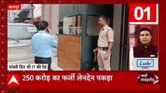 TOP News : देखिए आज दिन की सभी बड़ी खबरें ताबड़तोड़ अंदाज में | TOP Headlines | Uttarakhand UP News