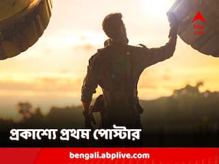 'Fighter' First Look: বড়পর্দায় হৃত্বিক-দীপিকা জুটি, আসছে 'এরিয়াল অ্যাকশন ড্রামা' ঘরানার ছবি 'ফাইটার', প্রকাশ্যে প্রথম লুক
