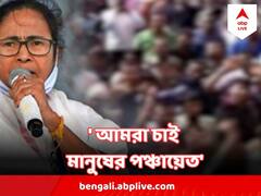 ' লোকসভা নির্বাচনে নতুন সরকার নিয়ে আসব' কোচবিহারে বললেন মমতা