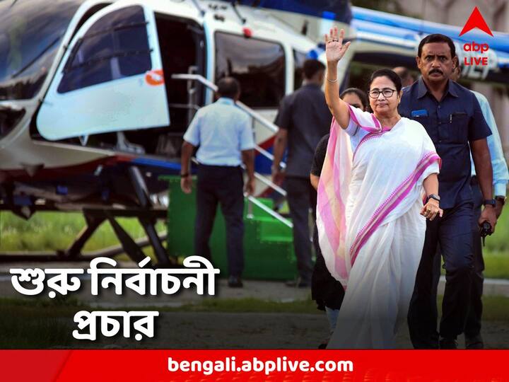 Mamata Banerjee: শুধুমাত্র উত্তরবঙ্গই নয়, বাঁকুড়া, পুরুলিয়া-সহ জঙ্গলমহলের একাধিক জেলায় জনসভা করতে পারেন মমতা বন্দ্য়োপাধ্যায়।