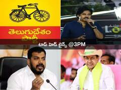 Top 5 Headlines Today: ఏపీలో టీడీపీ కొత్త ఉద్యమానికి శ్రీకారం! భారీ కాన్వాయ్‌తో సోలాపూర్ కు కేసీఆర్!