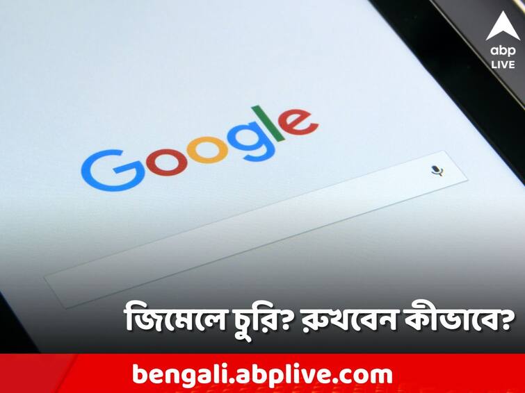 How to check if your Google account is being used by hacker or any extra person, Gmail Security Tips Google Account Hacks: জিমেল হ্যাক হয়েছে কি? বুঝবেন কী করে? বাঁচবেন কীভাবে?