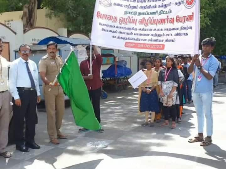 Karur International Anti-Drug Awareness Day Participation of College Students TNN Karur: சர்வதேச போதை ஒழிப்பு தினம் விழிப்புணர்வு -  கரூரில் கல்லூரி மாணவர்கள் பேரணி