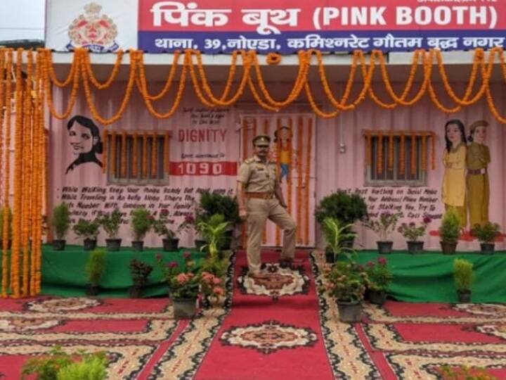 4 Pink Police booths opened in Noida and Greater Noida benefits of these facilities will be available 24 hours for women ann Pink Police Booth Noida: नोएडा और ग्रेटर नोएडा में खुले 4 पिंक पुलिस बूथ, अब 24 घंटे मिलेगा इन सुविधाओं का लाभ 