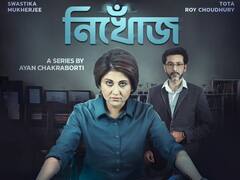 নতুন ওয়েব সিরিজে স্বস্তিকা মুখোপাধ্যায় ও টোটা রায় চৌধুরী, কবে মুক্তি পাবে 'নিখোঁজ'?