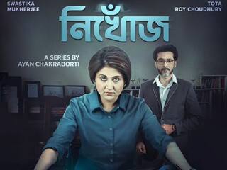 'Nikhoj': নতুন ওয়েব সিরিজে স্বস্তিকা মুখোপাধ্যায় ও টোটা রায় চৌধুরী, কবে মুক্তি পাবে 'নিখোঁজ'?