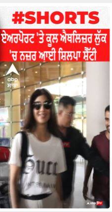 Shilpa Shetty | Airport 'ਤੇ ਕੂਲ ਐਥਲਿਜ਼ਰ ਲੁੱਕ 'ਚ ਨਜ਼ਰ ਆਈ ਸ਼ਿਲਪਾ ਸ਼ੈੱਟੀ