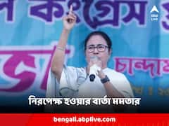 মোদি আজ আছেন কাল নেই, আপনাদের দেশের সীমান্ত রক্ষা করতে হবে' BSF-দের নিরপেক্ষ হওয়ার বার্তা মমতার