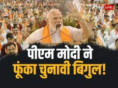 '...तो पाकिस्तान, मिस्र, इंडोनेशिया में क्यों नहीं होता?', तीन तलाक, UCC और विपक्ष की बैठक पर पीएम मोदी का अहम बयान | 10 बड़ी बातें