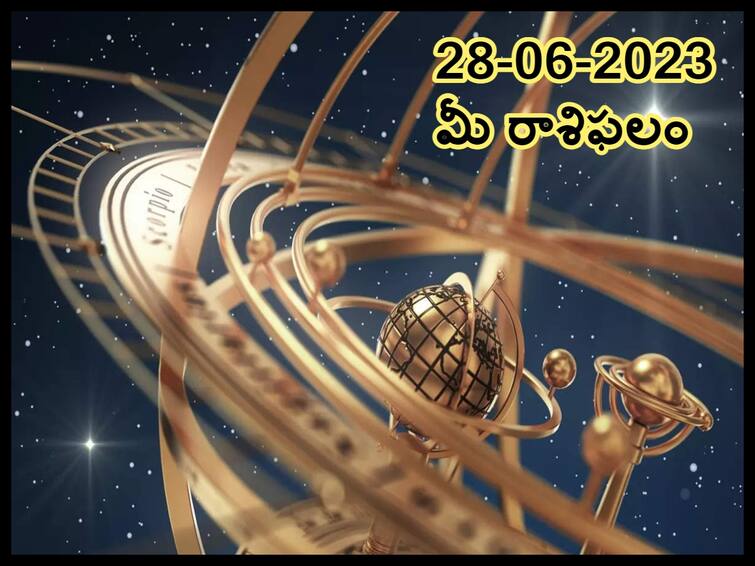 Horoscope Today 2023 june 28th: Raasiphalau Todays prediction for Aries, Gemini, leo Cancer and other zodiac signs జూన్ 28 రాశిఫలాలు , ఈ రోజు ఈ రాశివారికి గ్రహస్థితి కలిసొస్తుంది!