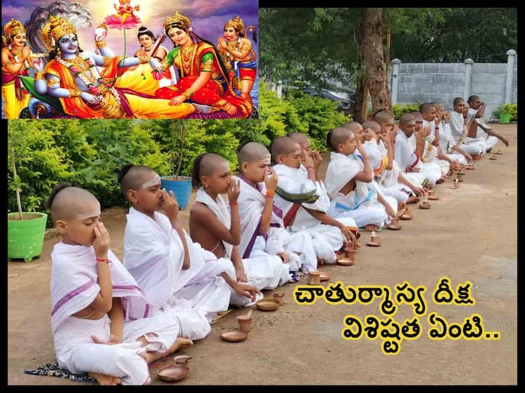 importance and significance of Chaturmasya Deeksha vratam, Chaturmasya Deeksha Procedure Fasting Rules, know in telugu Chaturmasya Deeksha: చాతుర్మాస్య దీక్ష అంటే ఏంటి - నియమాలేంటి - ఎవరైనా చేయొచ్చా!