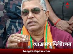 '৫০০ টাকা ঘুষ নিয়েই বসে থাক আর ছেলেরা বেকার ঘুরে বেড়াবে' আক্রমণে দিলীপ ঘোষ