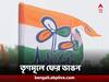 Panchayat Election : অব্যাহত অস্বস্তি, ভাঙন, ফের মালদায় তৃণমূল ছেড়ে কংগ্রেসে, এবার প্রায় ৫০০ জন