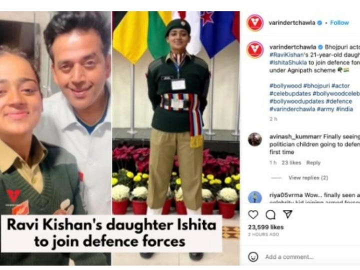 Ravi Kishan Daughter: डिफेंस ज्वाइन करेंगी भोजपुरी स्टार रवि किशन की बेटी, अग्निपथ स्कीम के तहत करेंगी देश की सेवा