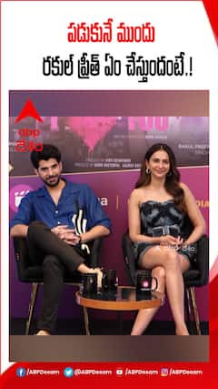 పడుకునే ముందు రకుల్ ప్రీత్ ఏం చేస్తుందంటే.!