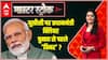 Uniform Civil Code: मोदी और पसमांदा मुसलमान...2024 का वोट प्लान! | Master Stroke