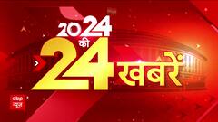 Lok Sabha Elections 2024 | देखिए 2024 चुनाव से जुड़ी 24 बड़ी खबरें | Top News | ABP News | Hindi News