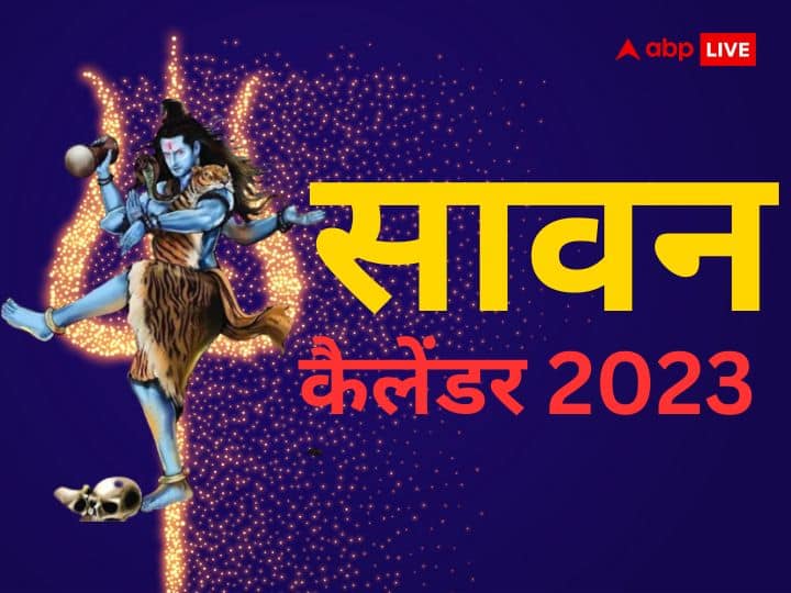 Sawan 2023 date puja vrat and lord shiva puja full details of holy Shravan maas Sawan Calendar 2023: सावन 2023 की तिथियां, त्योहार और शिवजी की पूजा से जुड़ी सभी खास बातें, यहां जानें