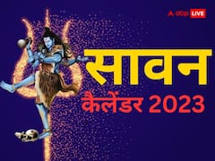 सावन 2023 की तिथियां, त्योहार और शिवजी की पूजा से जुड़ी सभी खास बातें, यहां जानें