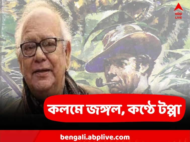 Buddhadeb Guha, Eminent writer and Forest Lover, his works, life and unknown facts Buddhadeb Guha: জীবনজুড়ে জঙ্গল, কলমজুড়ে প্রেম! টপ্পায় বুঁদ করতেন 'ঋজুদা' বুদ্ধদেব