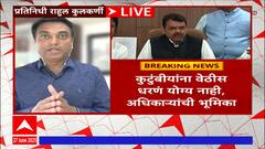 IAS Officers meets Fadnavis संजीव जैस्वालांच्या छापा प्रकरणी वरिष्ठ IAS अधिकारी फडणवीसांच्या भेटीला