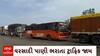 Traffic Jam : વરસાદી પાણી ભરાતા લીંબડી - રાજકોટ નેશનલ હાઇવે પર ટ્રાફિક જામ