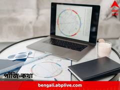 আজ রয়েছে বিয়ের লগ্ন, ভাল সময় কখন ? কোন দিকে যাত্রা নিষেধ