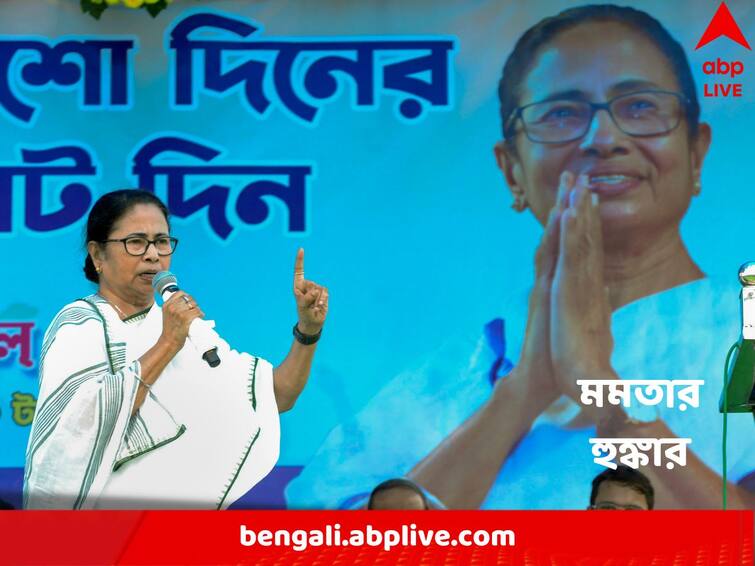 WB Panchayat Election 2023 : BJP will last only six months, says Mamata Banerjee from Jalpaiguri Malbazar rally Mamata Banerjee : 'ভারতকে যদি চিনে থাকি...', মমতার মতে বিজেপির 'আয়ু' আর এতদিন !