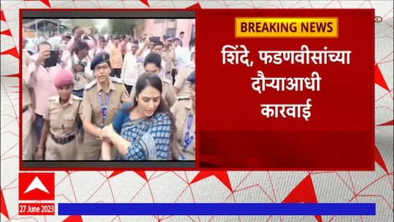 Jalgaon Rohini Khadse Detained : शिंदे-फडणवीसांच्या दौऱ्याआधी रोहिणी खडसे पोलिसांच्या ताब्यात