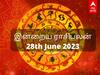 Rasipalan 28 June, 2023: துலாமுக்கு ஆசை... கடகத்துக்கு நலம்.. உங்கள் ராசிக்கான இன்றைய பலன்கள்!