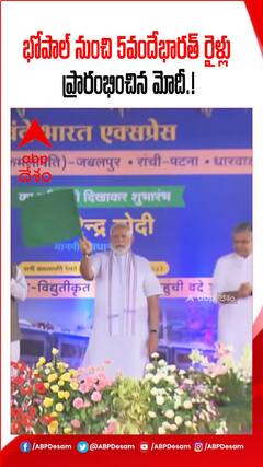 భోపాల్ నుంచి 5వందేభారత్ రైళ్లు ప్రారంభం.!