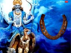 Shani Pradosh Vrat 2023: शनि प्रदोष व्रत की शाम करें ये छोटा सा उपाय, धन की कभी नहीं होगी कमी