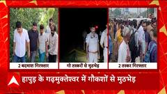 Sambhal समेत इन राज्यों में में पुलिस और बदमाशों के बीच हुई मुठभेड़, तस्कर हुए गिरफ्तार। UP News
