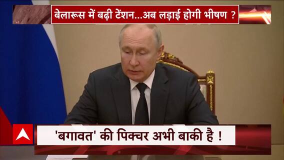 पुतिन के 'गद्दार'... परमाणु बम पर खतरे का सस्पेंस ! | Suspence | Russia Ukraine War | ABP news