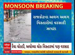 Rajkot Rain | રાજકોટ શહેર અને ગ્રામ્યમાં ખાબક્યો વરસાદ, જુઓ અહેવાલ