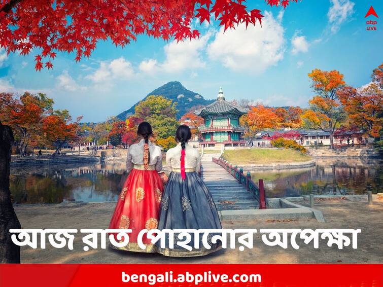 In South Korea all citizens to become at least a year younger because of the news age counting law South Korea: রাত পোহানোর অপেক্ষা শুধু, একবছর করে বয়স কমে যাবে সমস্ত নাগরিকের, ঘড়ির কাঁটা থমকে যাচ্ছে এই দেশে