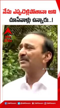 సొంత పార్టీ నాయకులపై ఈటల ఆరోపణలు