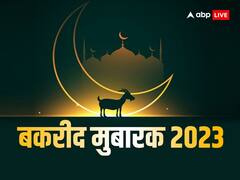 हर ख्वाहिश हो मंजूर-ए-खुदा,इन खास संदेशों को भेज अपनों के साथ मनाएं बकरीद का त्योहार