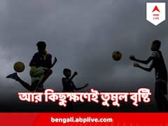 ঘনাচ্ছে মেঘ, আর ১-২ ঘণ্টায় বজ্রবিদ্যুৎসহ ঝেঁপে বৃষ্টি কলকাতায়