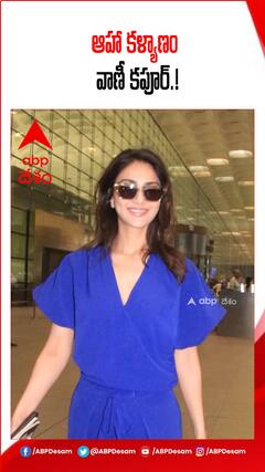 ఆహాకళ్యాణం వాణీ కపూర్.!